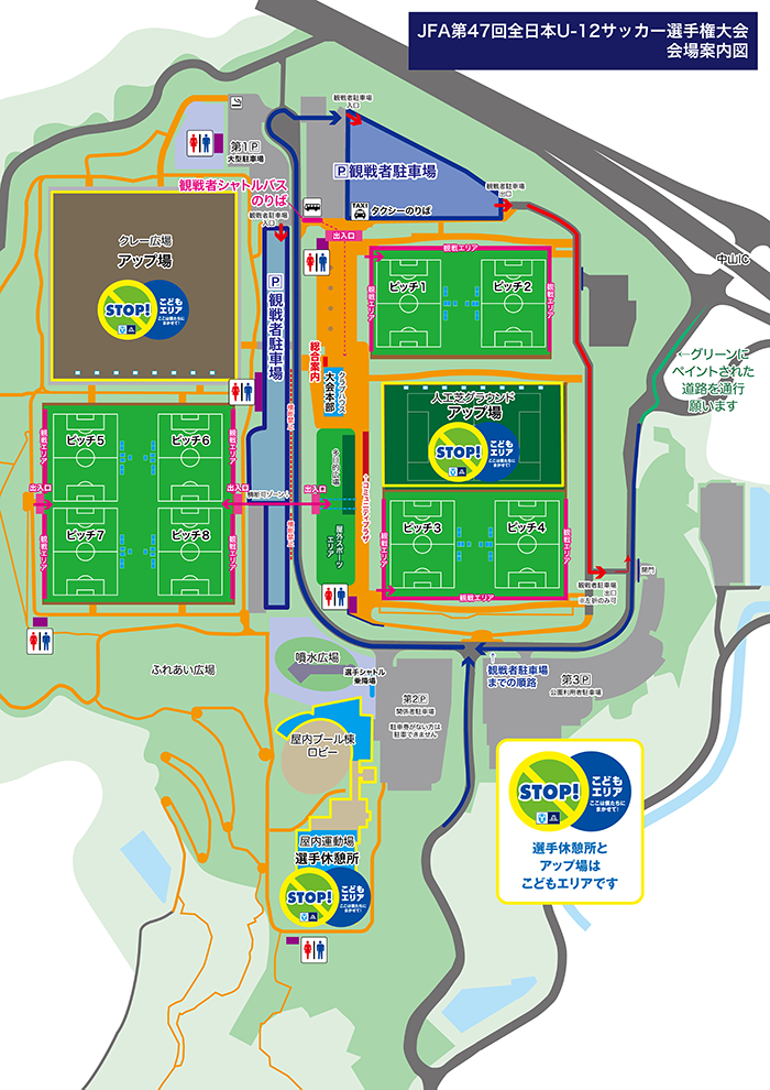 公式イベント｜JFA 第47回全日本U-12サッカー選手権大会｜JFA.jp