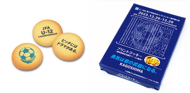 プリントクッキー～鹿児島県産安納芋ペースト使用～（全出場チーム名入り）／1,200円（税込）