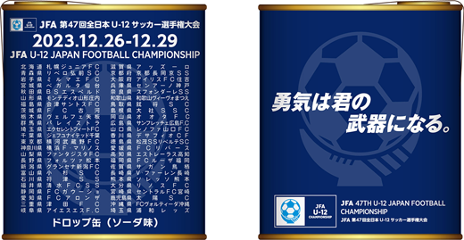 ドロップ缶ソーダ味（全出場チーム名入り）／700円（税込）