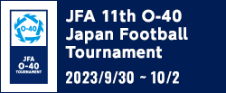 JFA 第11回全日本O-40サッカー大会