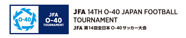 JFA 第14回全日本O-40サッカー大会