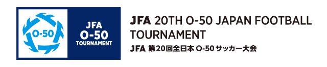 JFA 第20回全日本O-50サッカー大会