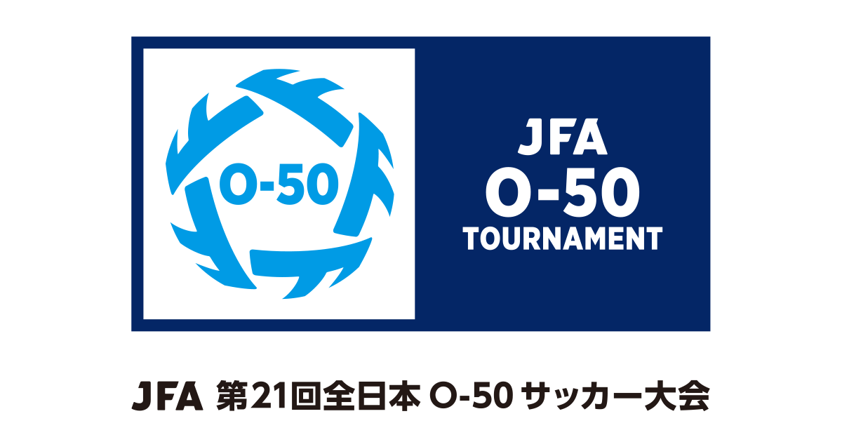 Jfa 第21回全日本o 50サッカー大会 Top Jfa 公益財団法人日本サッカー協会