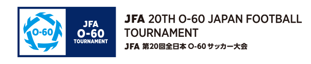JFA 第20回全日本O-60サッカー大会