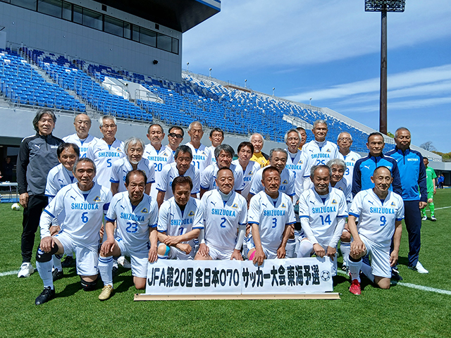 静岡県選抜O-70 vs 宮城フェニックスサッカークラブ 試合情報｜JFA 第