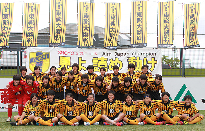チーム紹介 第回全日本女子ユース U 15 サッカー選手権大会 大会 試合 Jfa 日本サッカー協会