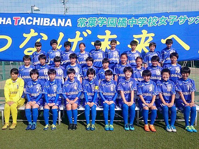 常葉大学附属橘中学校女子サッカー部 チーム紹介 Jfa 第23回全日本u 15女子サッカー選手権大会 大会 試合 Jfa 日本サッカー協会