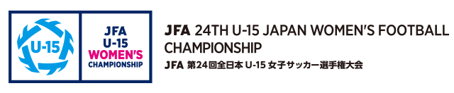 JFA 第24回全日本U-15女子サッカー選手権大会
