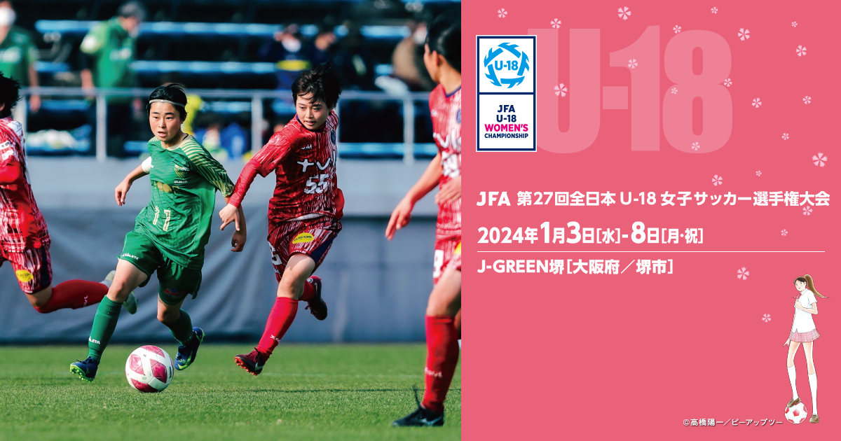 INAC神戸.田中陽子サッカーユニフォーム 背番号20 未使用1着Lサイズ INAC神戸.田中陽子サッカーユニフォーム 背番号20 未使用1着L
