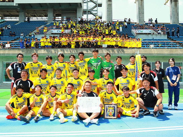 鹿島学園｜チーム紹介｜令和8年度全国高等学校総合体育大会サッカー