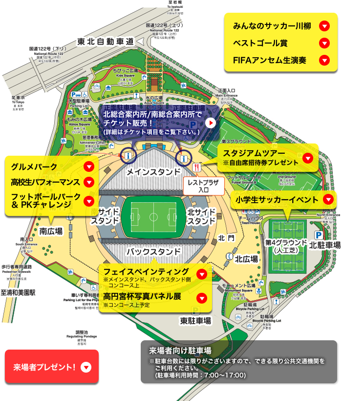 イベント 高円宮杯u 18サッカーリーグ14 大会 試合 Jfa 日本サッカー協会