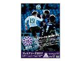 プレミアリーグ Top Jfa 公益財団法人日本サッカー協会 プレミアリーグ Top Jfa 公益財団法人日本サッカー協会