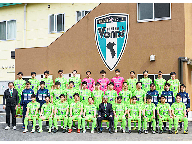 ＶＯＮＤＳ市原ＦＣ