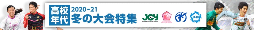 チケット 第99回全国高等学校サッカー選手権大会 大会 試合 Jfa 日本サッカー協会