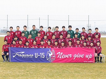 ファジアーノ岡山u 15 Vs 北海道コンサドーレ室蘭u 15 試合情報 高円宮杯 Jfa 第32回全日本u 15サッカー選手権大会 Jfa Jp