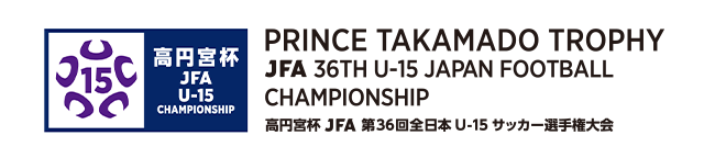 Prince Takamado Trophy JFA 36th U-15 Japan Football Championship