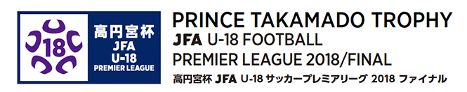 Prince Takamado Trophy JFA U-18 Football Premier League 2018 / Final