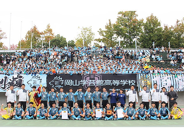 岡山学芸館高校 チーム紹介 高円宮杯 Jfa U 18サッカープレミアリーグ 19 プレーオフ Jfa Jp