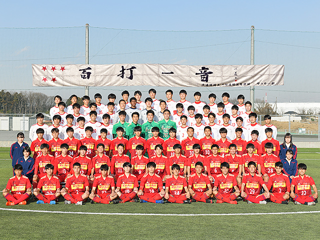 流通経済大学付属柏高校 チーム紹介 高円宮杯 Jfa U 18サッカープレミアリーグ 21 Jfa Jp