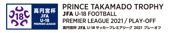 Prince Takamado Trophy JFA U-18 Football Premier League 2020 / Play-Off