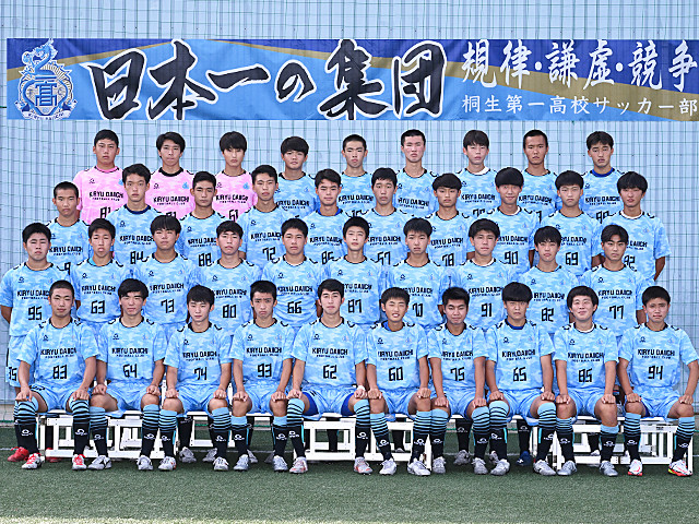 桐生第一高校 チーム紹介 高円宮杯 Jfa U 18サッカープレミアリーグ 22 Jfa Jp