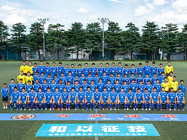 市立船橋高校 チーム紹介 高円宮杯 Jfa U 18サッカープレミアリーグ 22 Jfa Jp