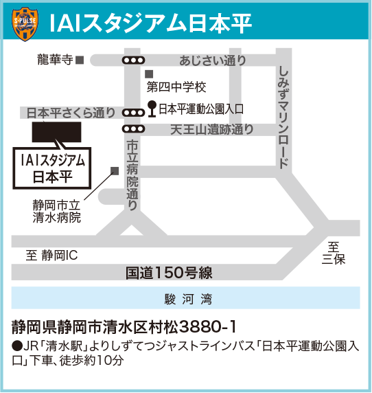 会場アクセス 注意事項 高円宮杯 Jfa U 18サッカープレミアリーグ 22 大会 試合 Jfa 日本サッカー協会