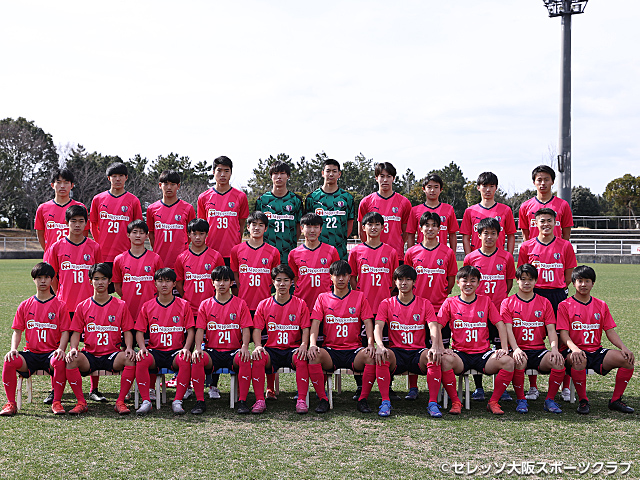 静岡学園高校 Vs セレッソ大阪u 18 試合情報 高円宮杯 Jfa U 18サッカープレミアリーグ 22 Jfa Jp