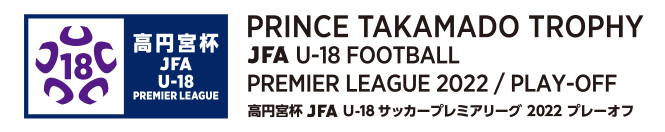 Prince Takamado Trophy JFA U-18 Football Premier League 2022 / Play-Off