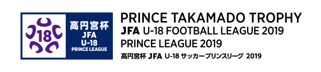 Prince Takamado Trophy JFA U-18 Football Prince League 2019