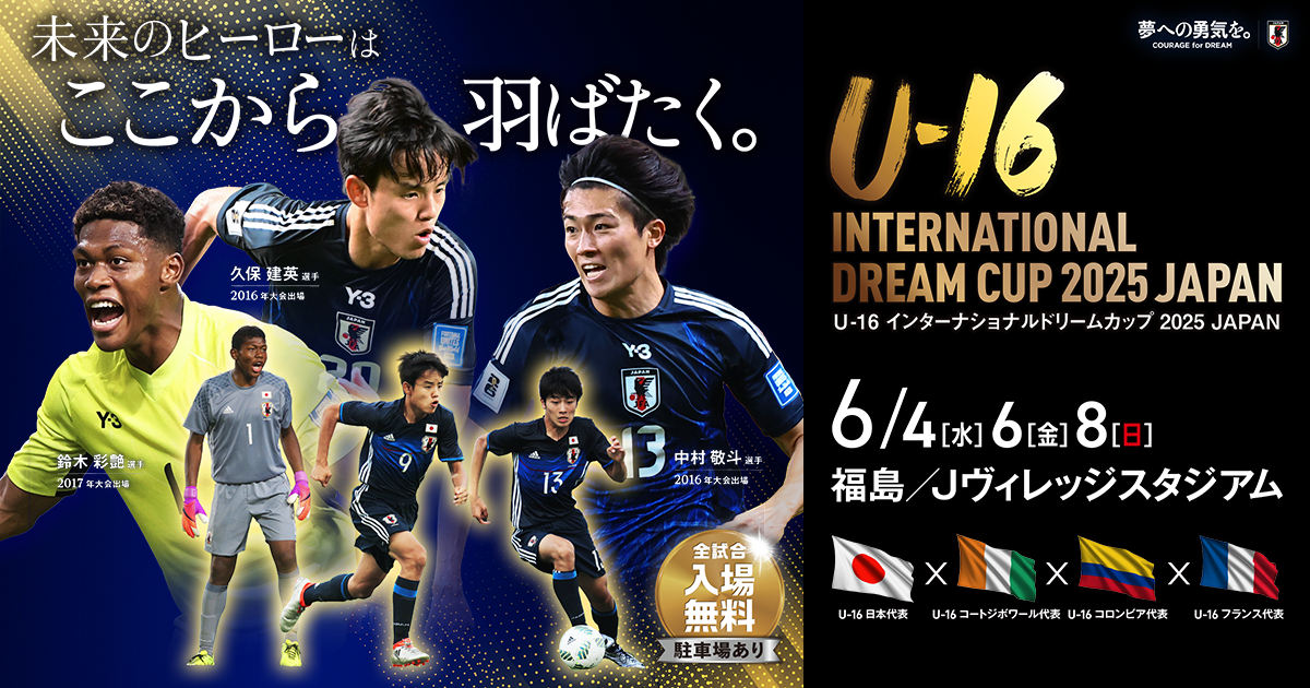 Logo Japan Dream League Soccer 25 | 512 x 512