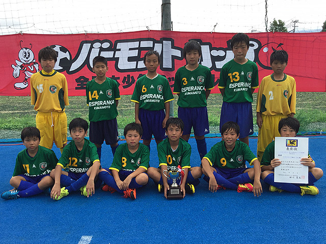 エスペランサ熊本U-12