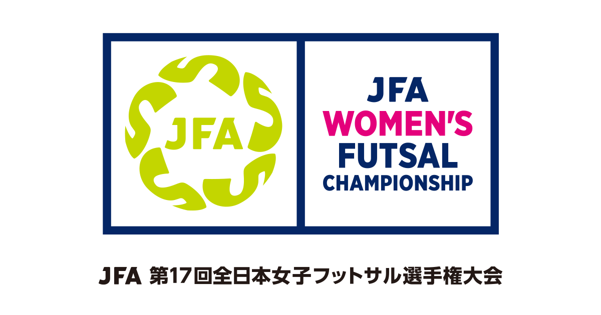 Jfa 第17回全日本女子フットサル選手権大会 Top Jfa 公益財団法人日本サッカー協会 Jfa 第17回全日本女子フットサル選手権大会 Top Jfa 公益財団法人日本サッカー協会
