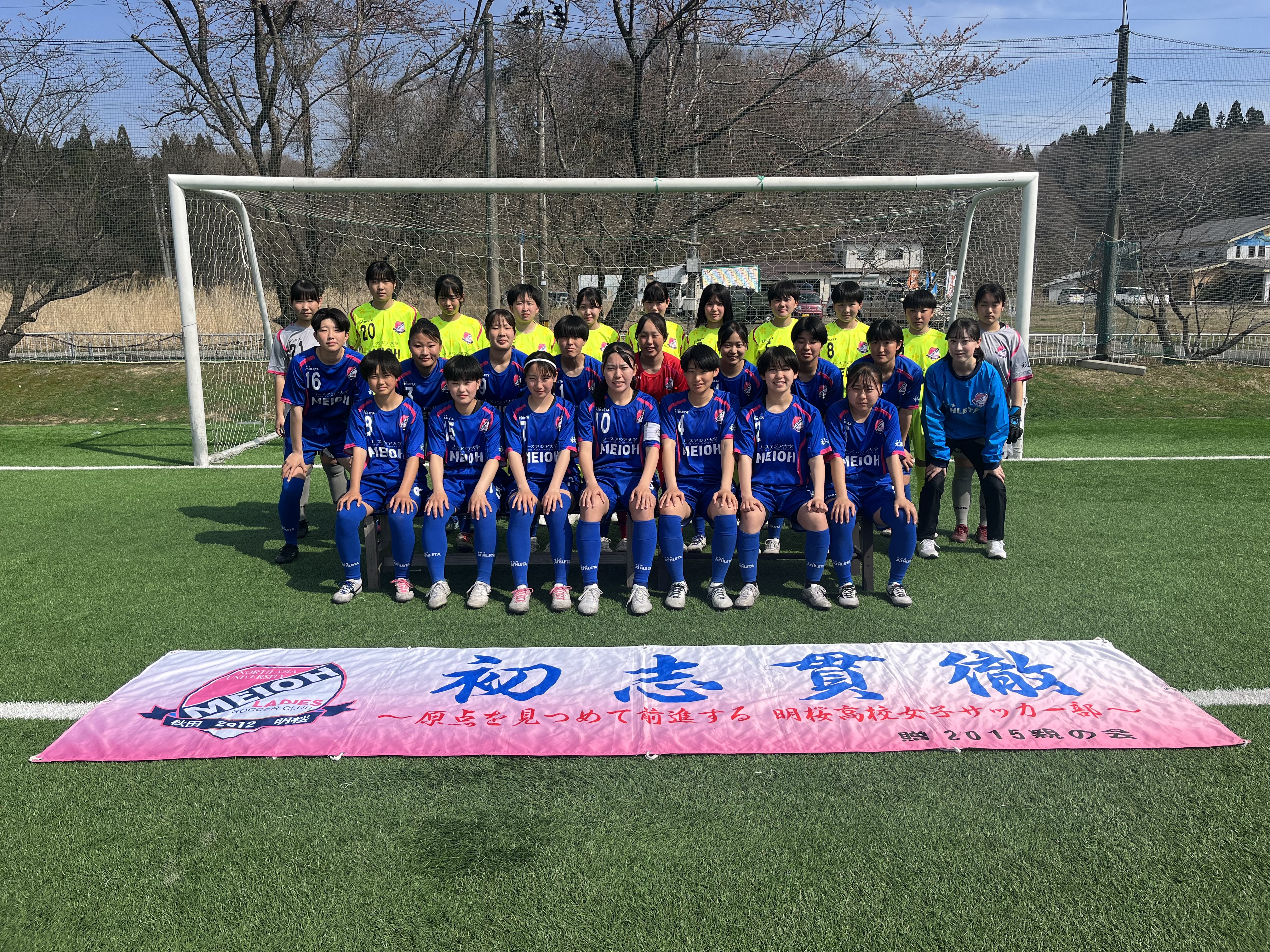 ノースアジア大学明桜高校 | チーム紹介 | THFA東北女子サッカーリーグ