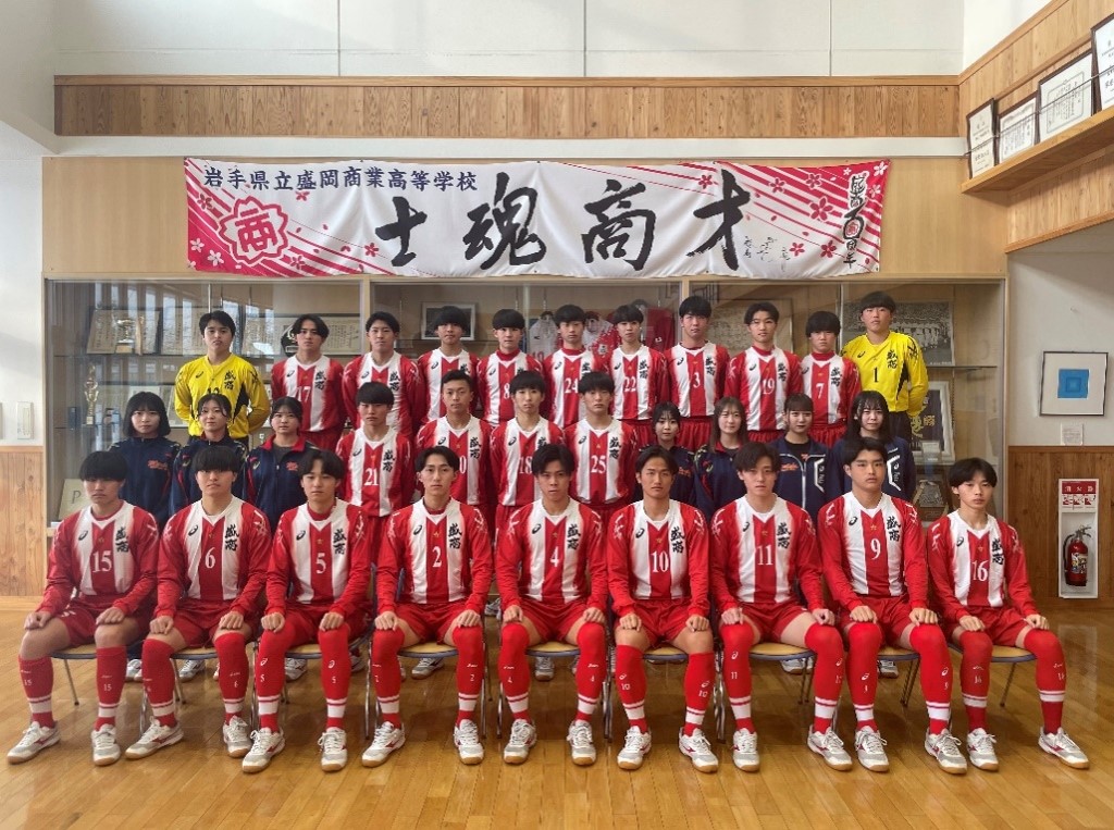 盛岡商業高校