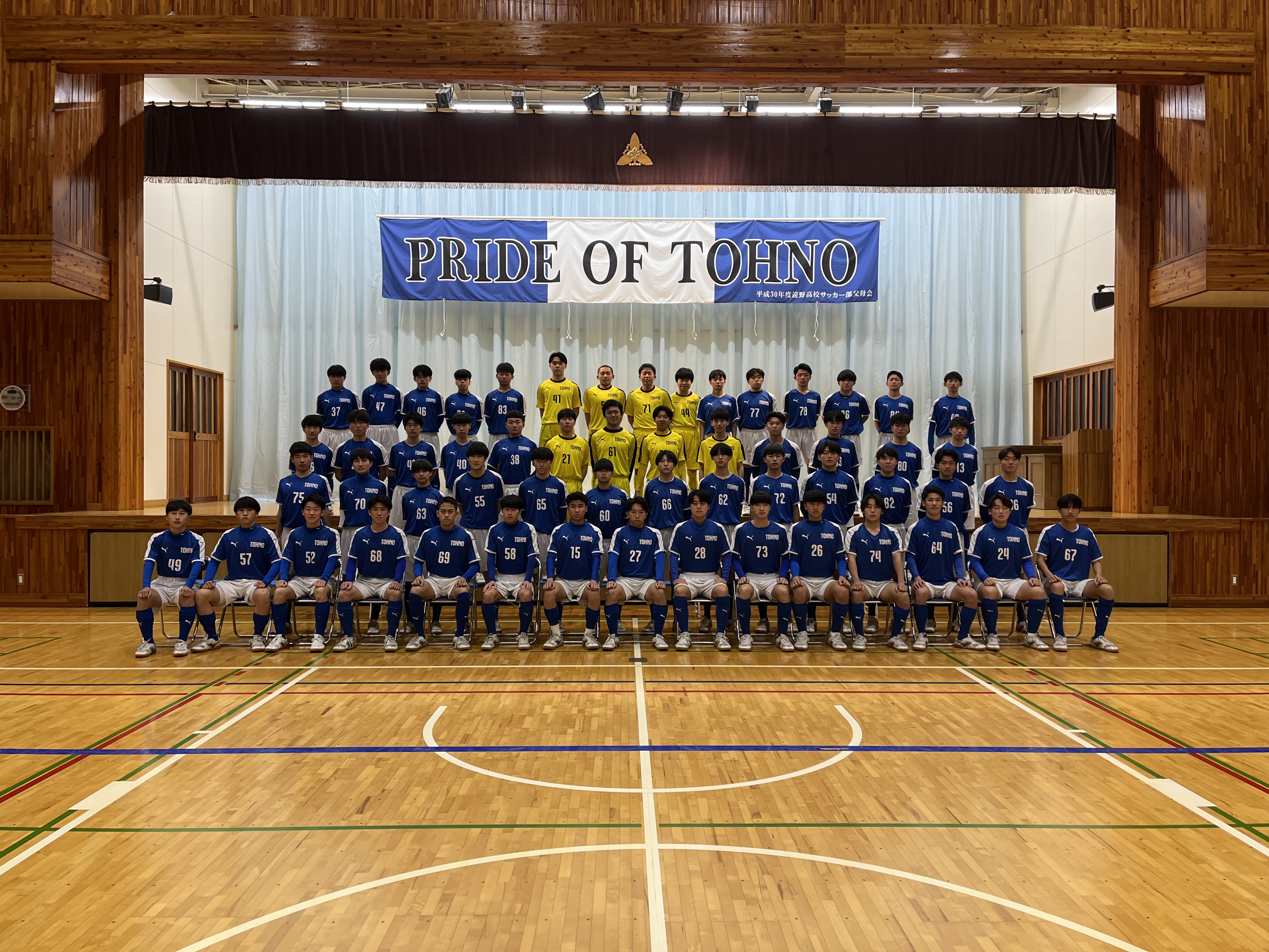 遠野高校