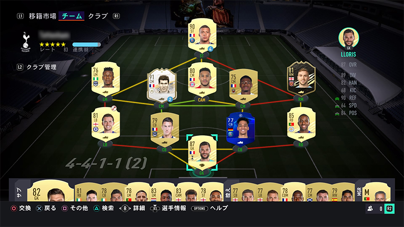 Fifa Ultimate Team Eスポーツ サッカーをもっと知ろう サッカーe日本代表 日本代表 Jfa 日本サッカー協会