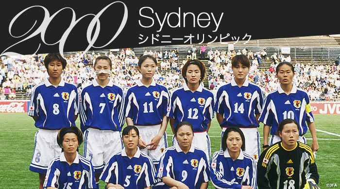 女子 オリンピックヒストリー なでしこジャパン 日本代表 Jfa 日本サッカー協会