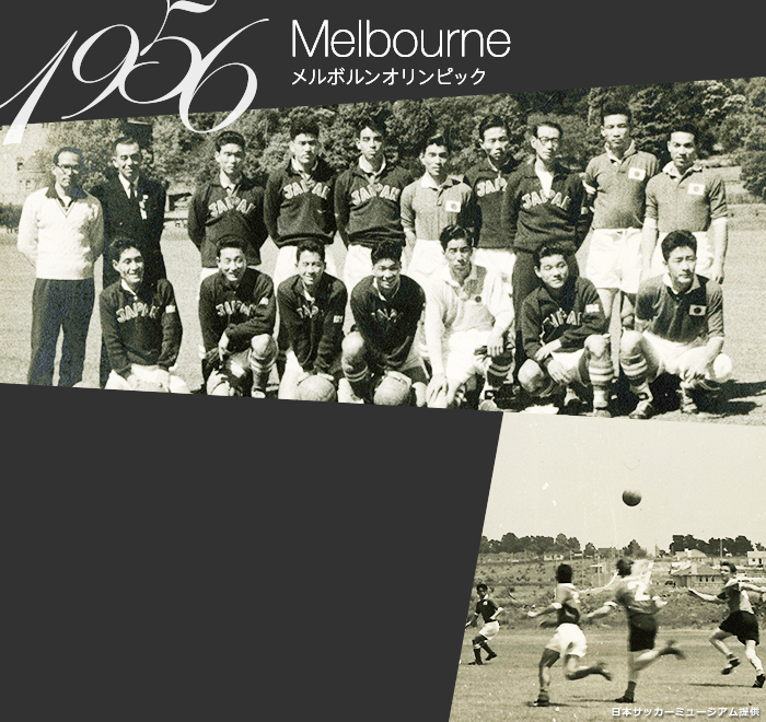 1956 Melbourne