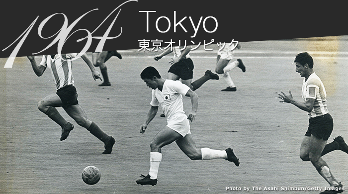 1964年　東京オリンピック