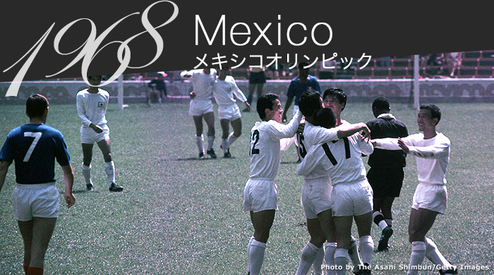 1968 Mexico City
