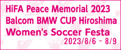HiFA 平和祈念 2023 Balcom BMW CUP 広島女子サッカーフェスタ