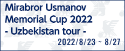Mirabror Usmanov Memorial Cup 2022 ～ウズベキスタン遠征～
