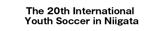 The 20th International Youth Soccer in Niigata