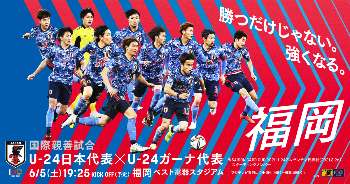 スタメン 試合結果 国際親善試合 Top U 24日本代表 日本代表 Jfa 日本サッカー協会