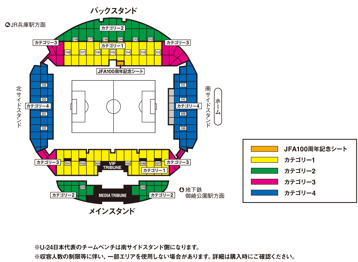 チケット キリンチャレンジカップ21 Top U 24日本代表 日本代表 Jfa 日本サッカー協会