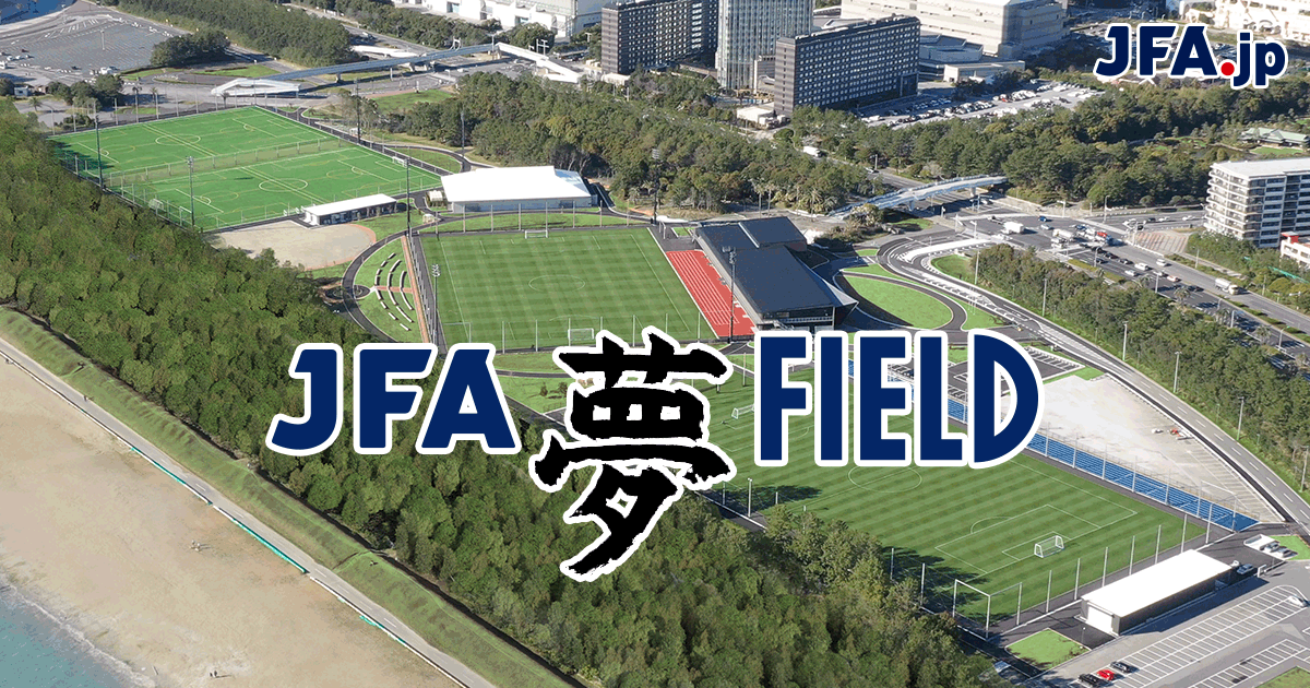 ご寄付について Jfa夢フィールド Jfa Jp