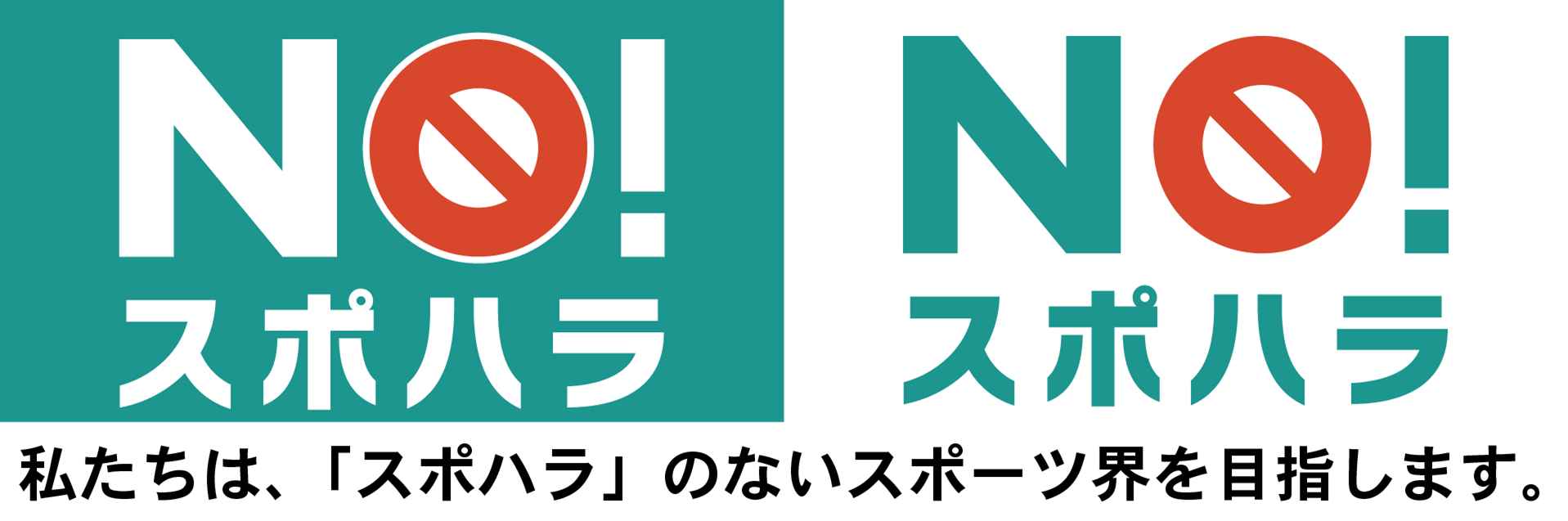 JSPO（日本スポーツ協会）