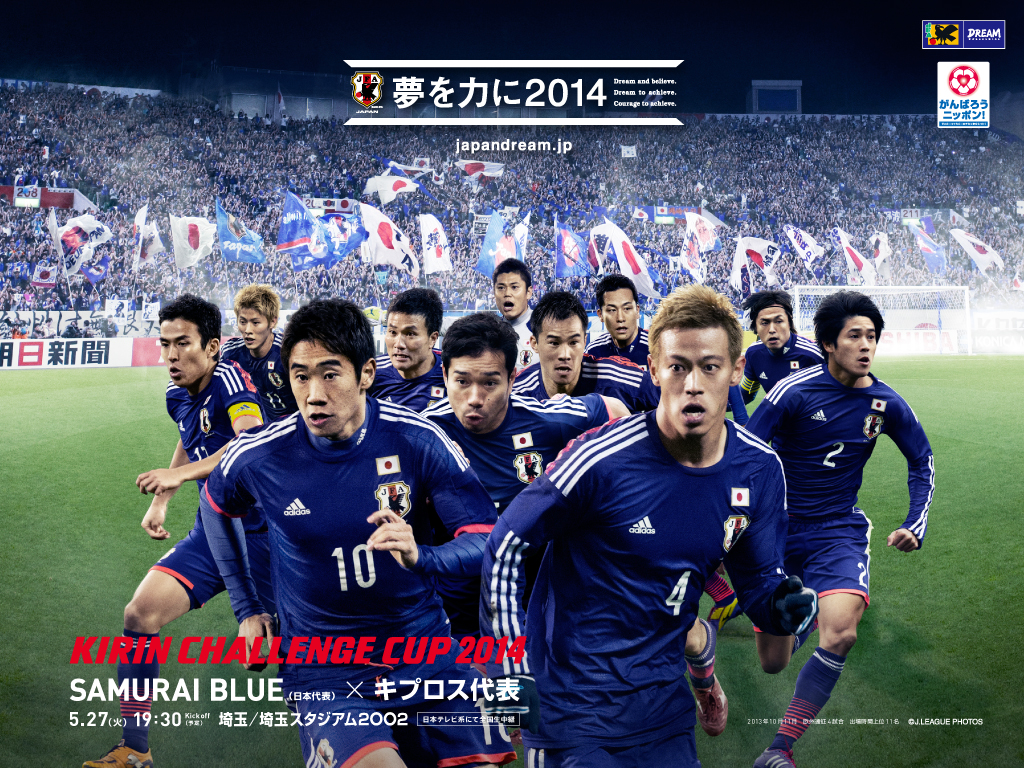 壁紙 ポスター Samurai Blue サッカー日本代表 Jfa 日本サッカー協会