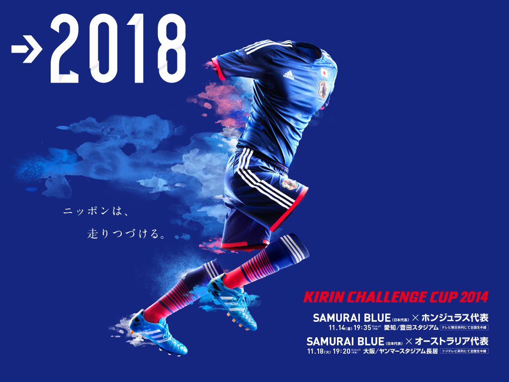 壁紙 ポスター Samurai Blue サッカー日本代表 Jfa 日本サッカー協会